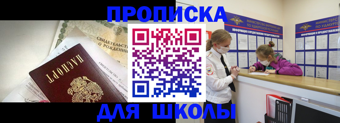 прописка регистрация в Дятьково