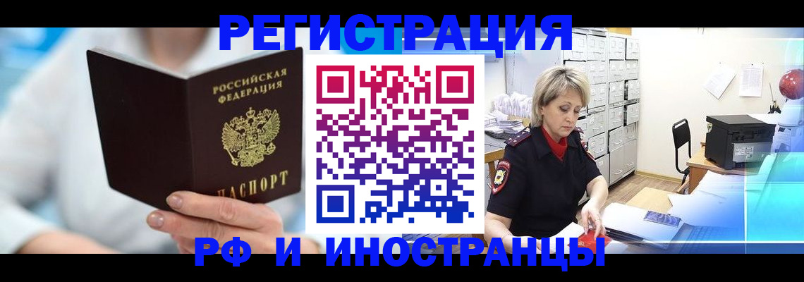 временная регистрация 2025 в Дятьково