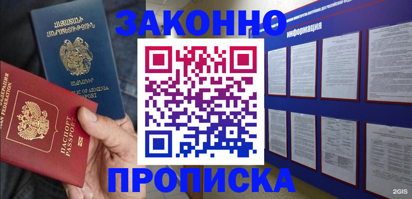 прописка для кредита в Дятьково