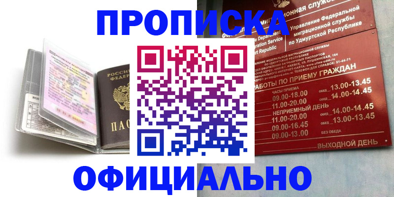 временная регистрация 2025 в Дятьково